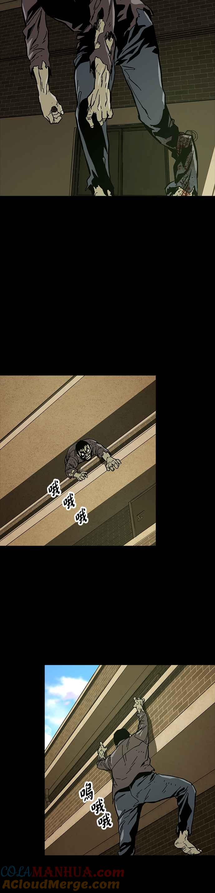 《Deadlife》第37话 第9页