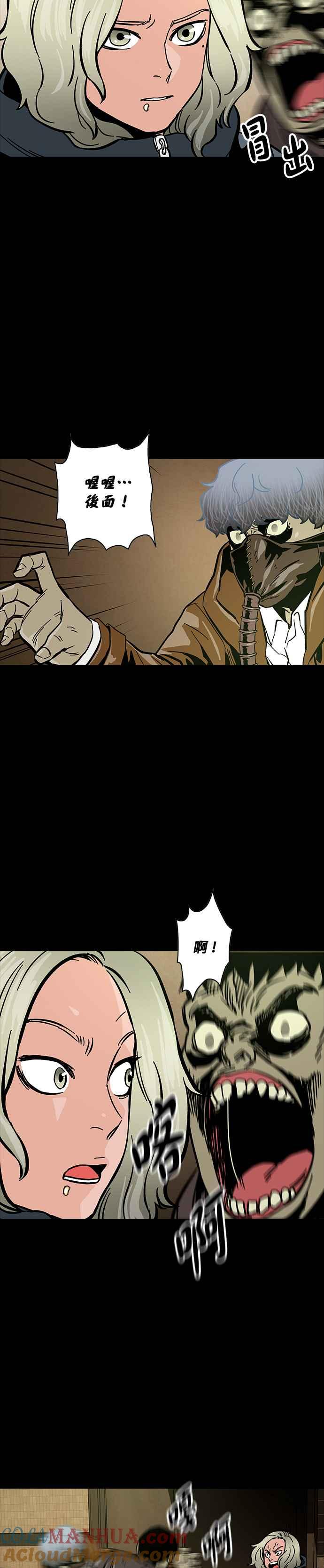《Deadlife》第37话 第3页