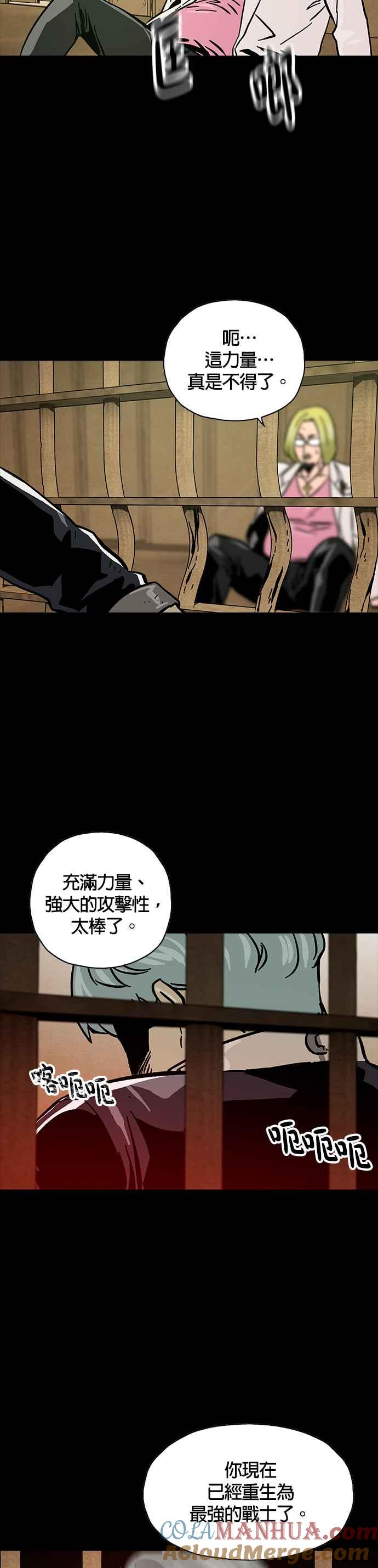《Deadlife》第37话 第23页