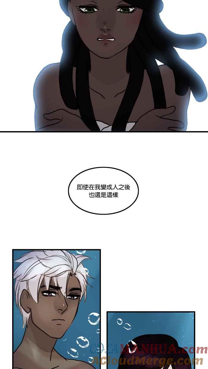 《人鱼哀曲》[第36话] 光 第7页