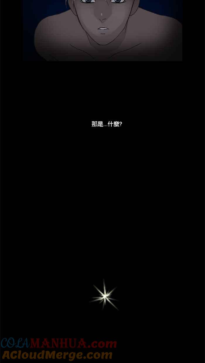 《人鱼哀曲》[第36话] 光 第33页