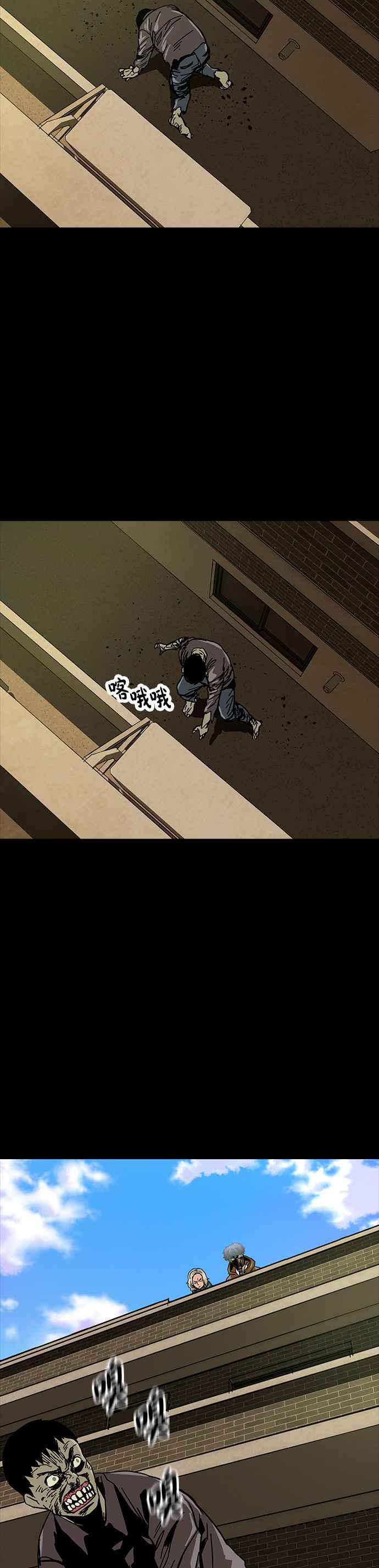 《Deadlife》第37话 第8页