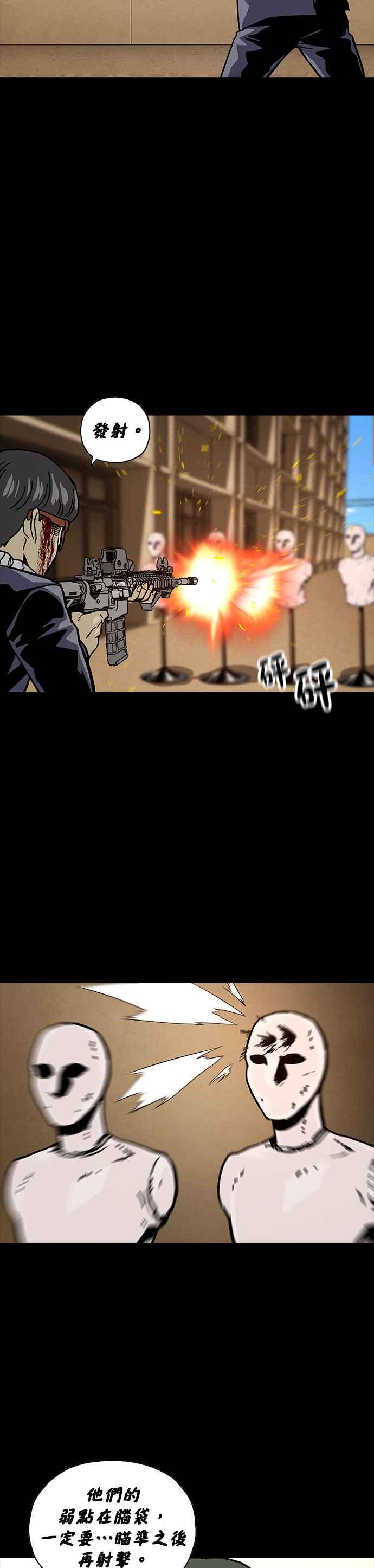 《Deadlife》第37话 第32页