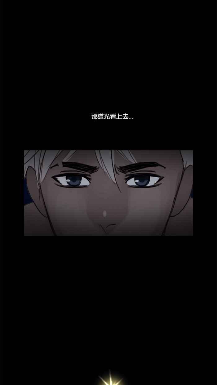 《人鱼哀曲》[第36话] 光 第34页