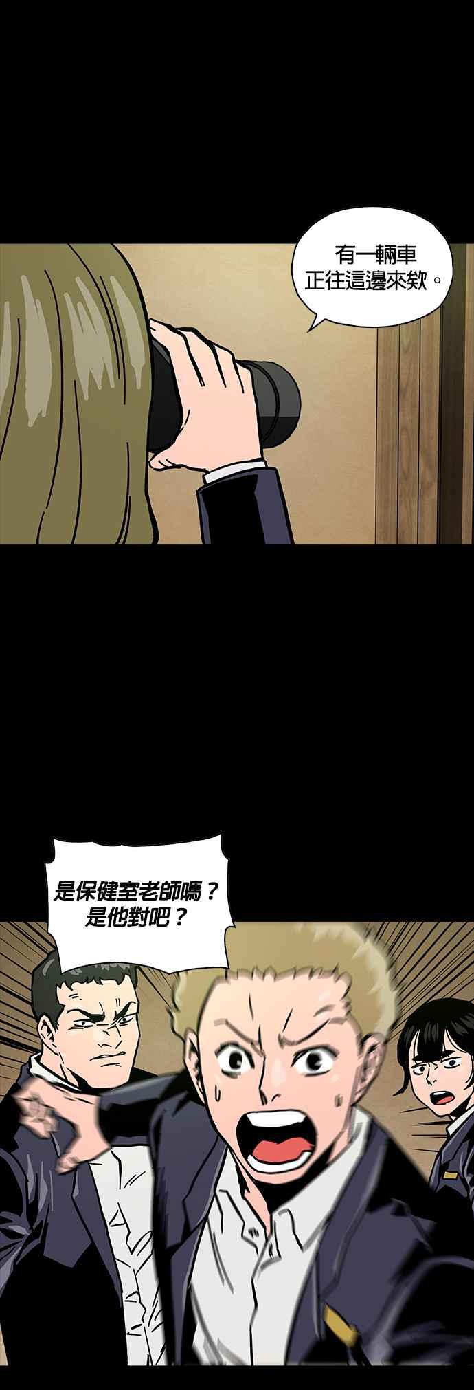 《Deadlife》第37话 第40页
