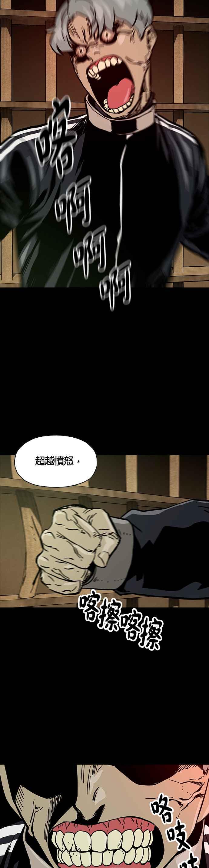 《Deadlife》第37话 第24页