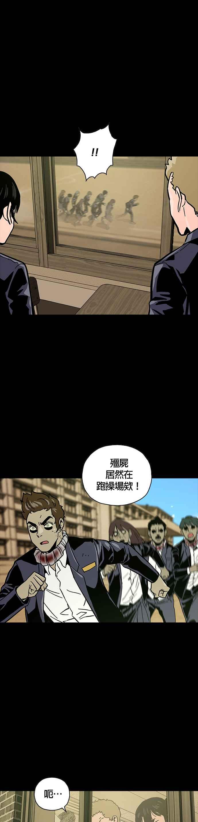 《Deadlife》第37话 第26页