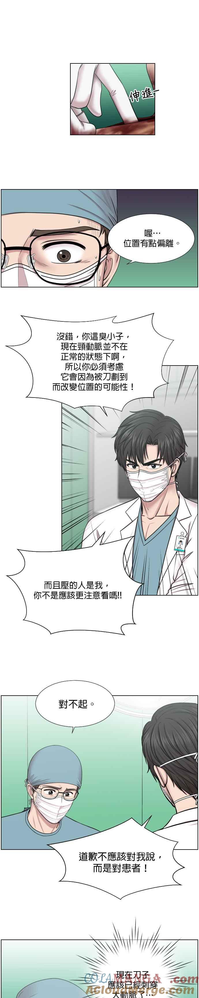 《外伤重症中心：黄金救援》第38话 这就是急救（1） 第17页