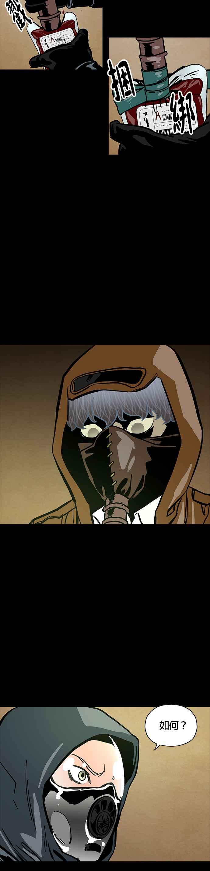 《Deadlife》第38话 第10页