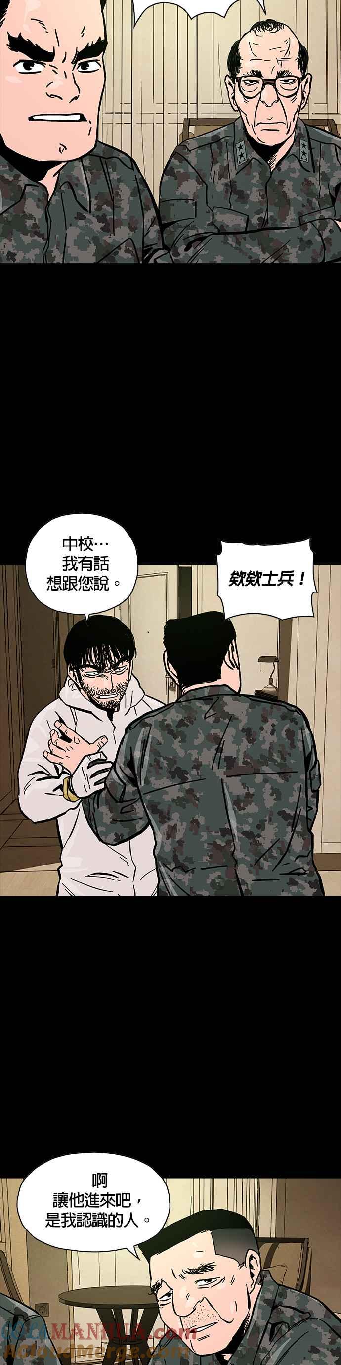 《Deadlife》第38话 第17页