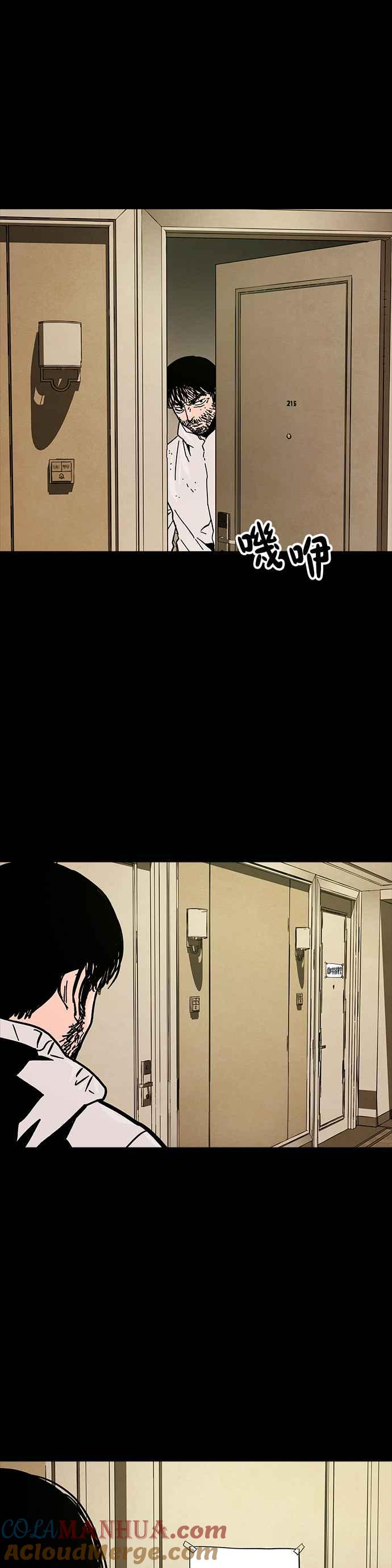 《Deadlife》第38话 第15页