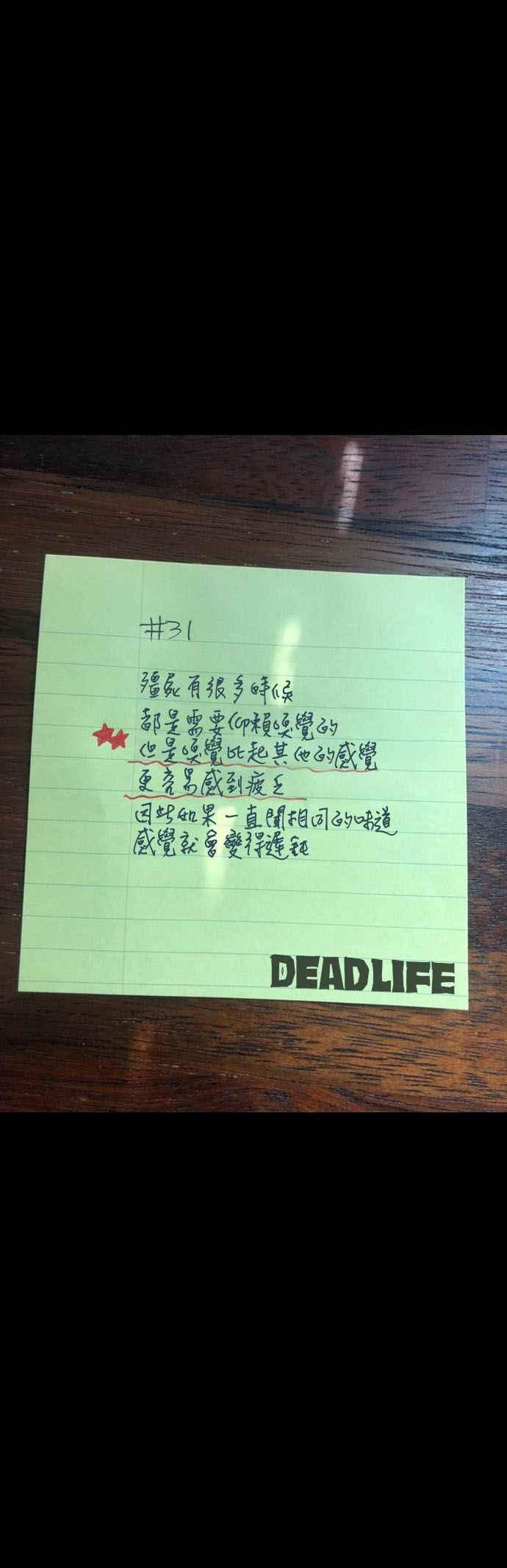 《Deadlife》第38话 第30页