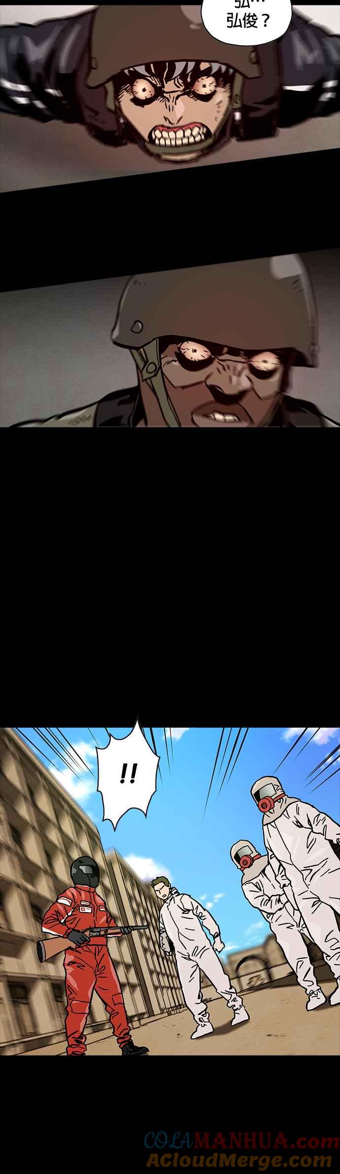 《Deadlife》第38话 第33页