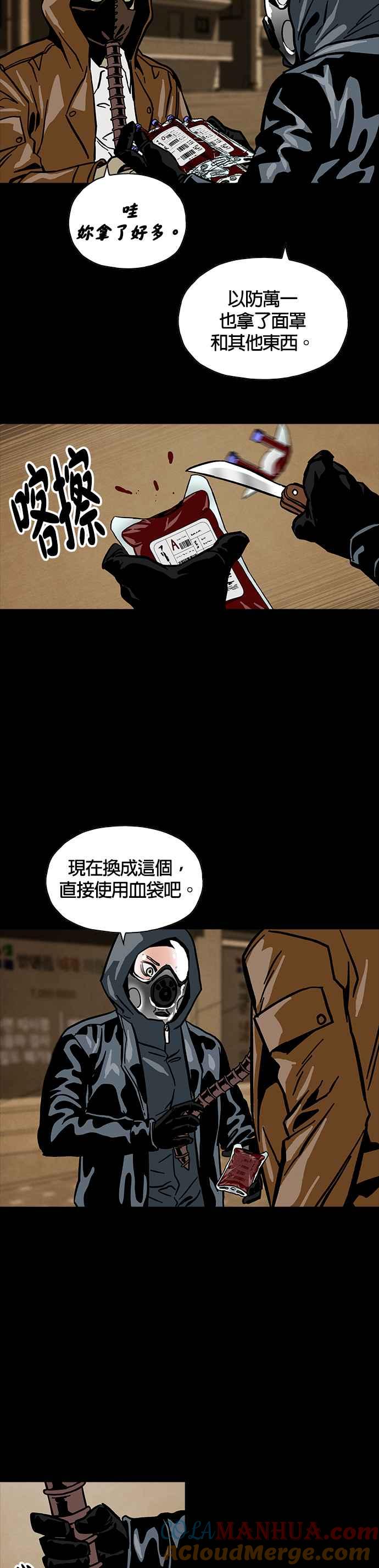 《Deadlife》第38话 第9页