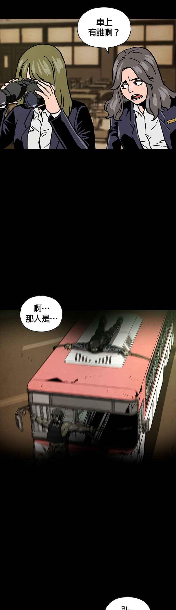 《Deadlife》第38话 第32页