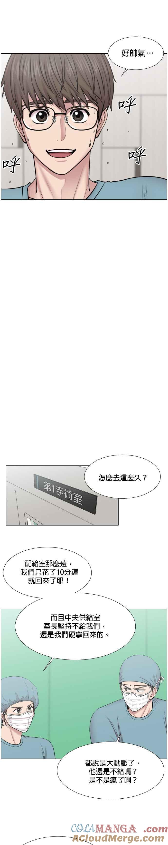 《外伤重症中心：黄金救援》第39话 这就是急救（2） 第17页