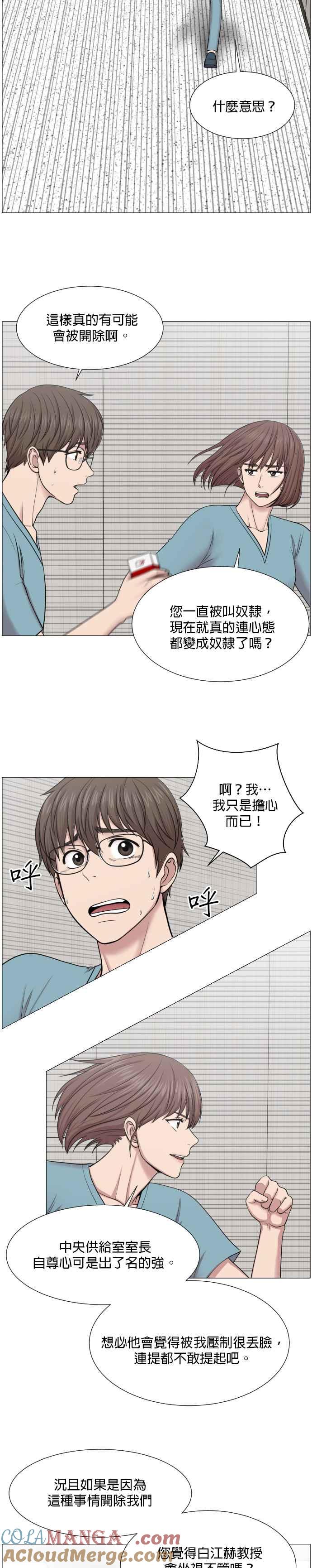《外伤重症中心：黄金救援》第39话 这就是急救（2） 第15页