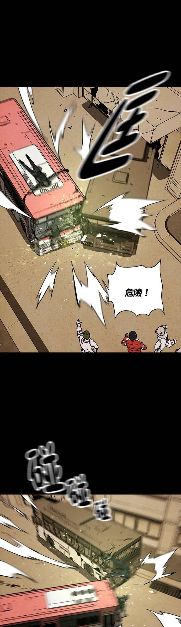 《Deadlife》第38话 第34页