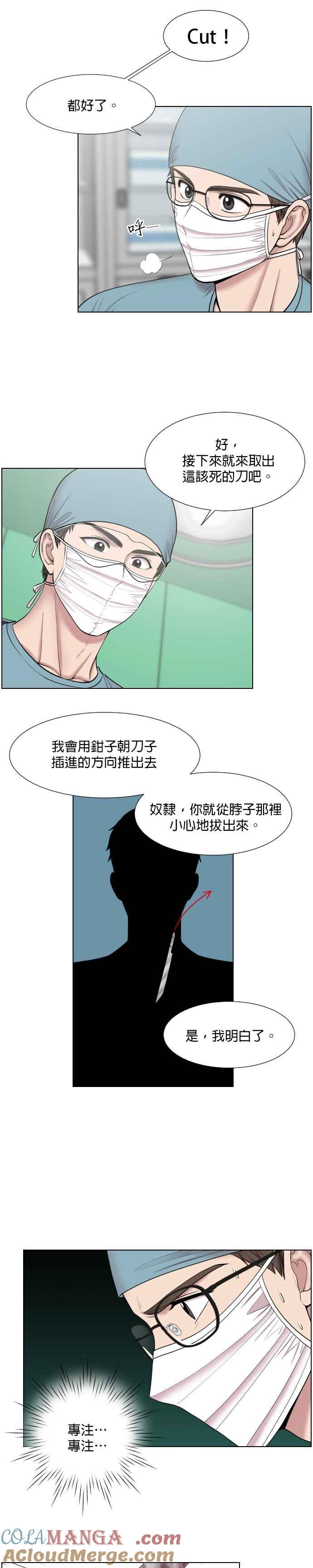 《外伤重症中心：黄金救援》第39话 这就是急救（2） 第19页