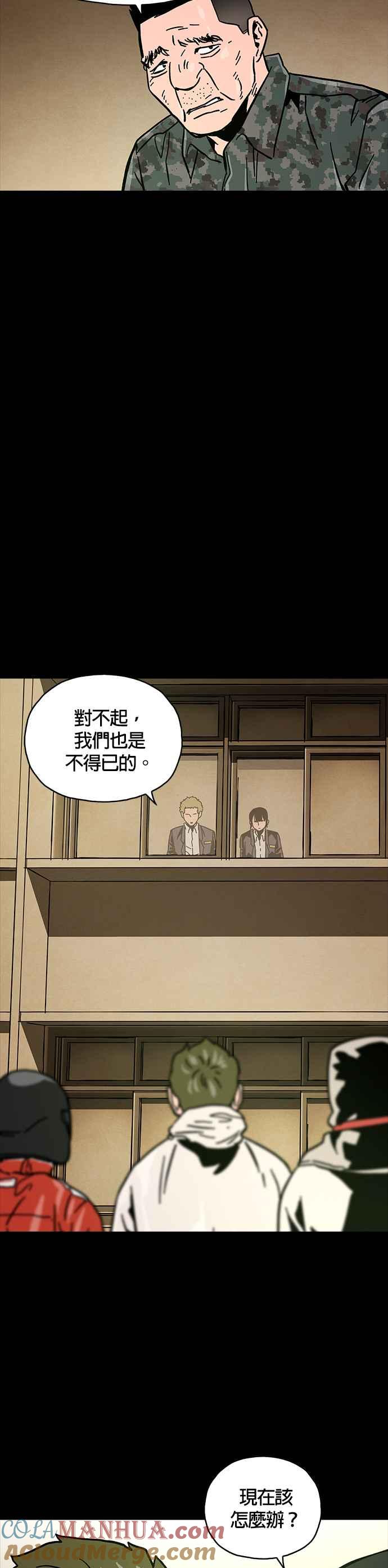 《Deadlife》第38话 第27页