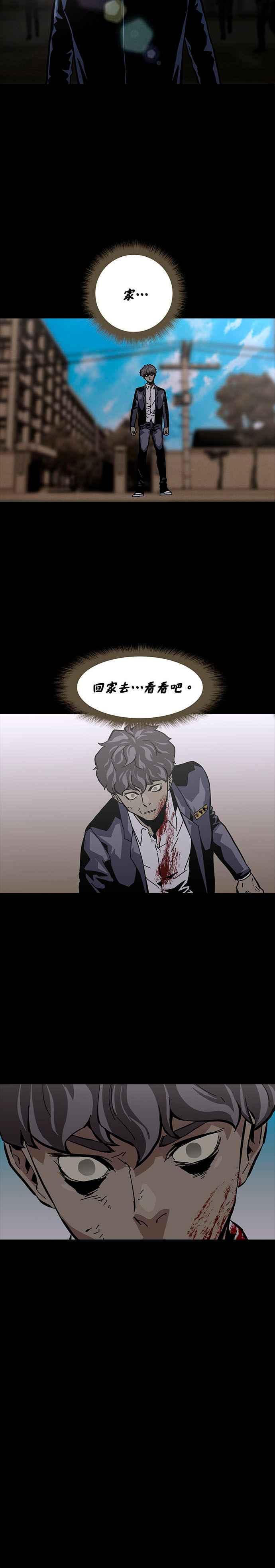 《Deadlife》第3话 第30页