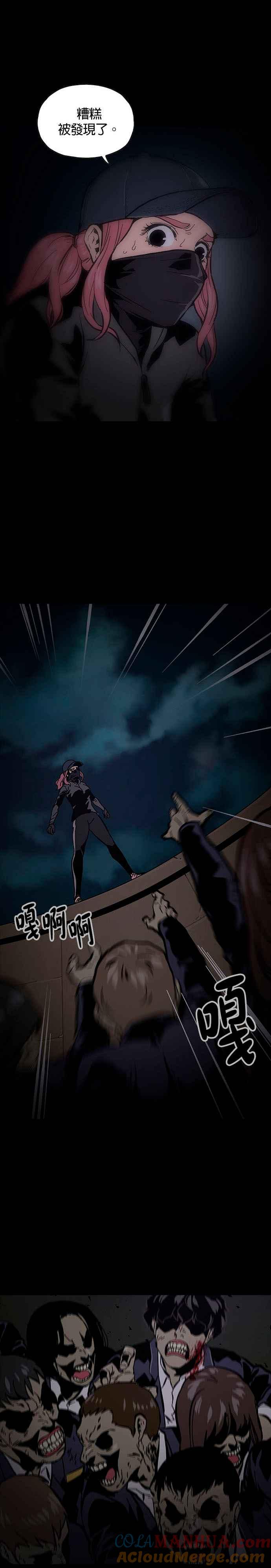 《Deadlife》第3话 第5页