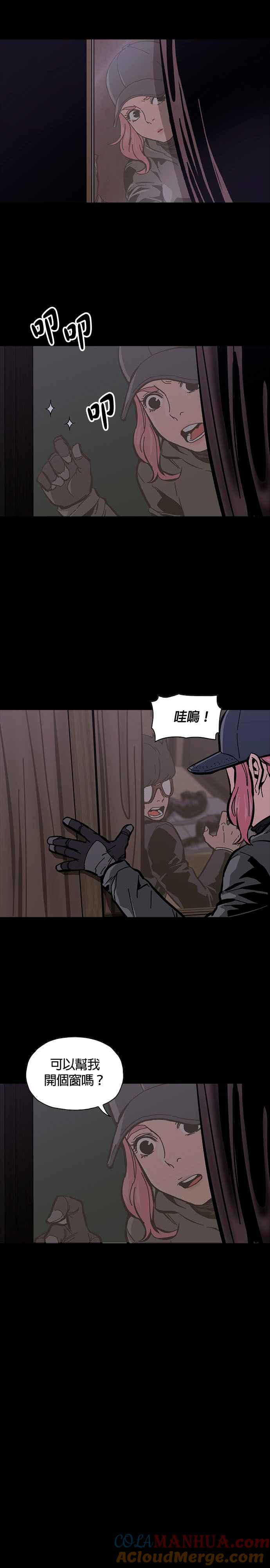 《Deadlife》第3话 第19页