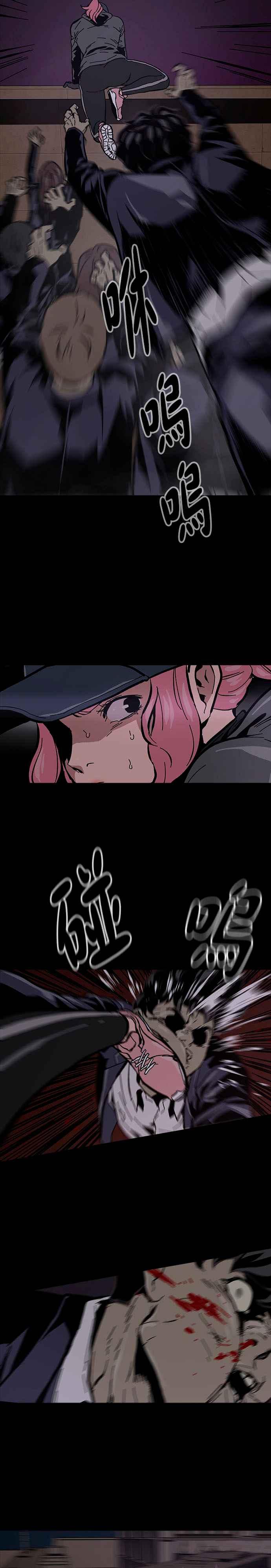 《Deadlife》第3话 第12页