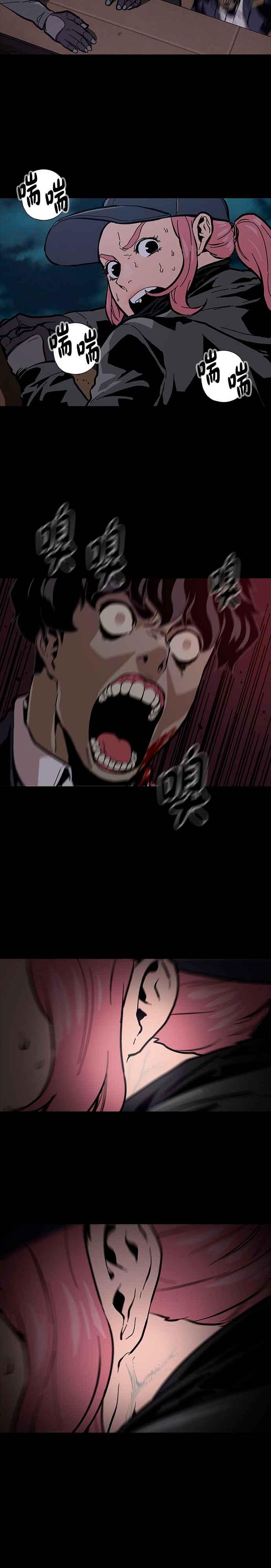 《Deadlife》第3话 第10页