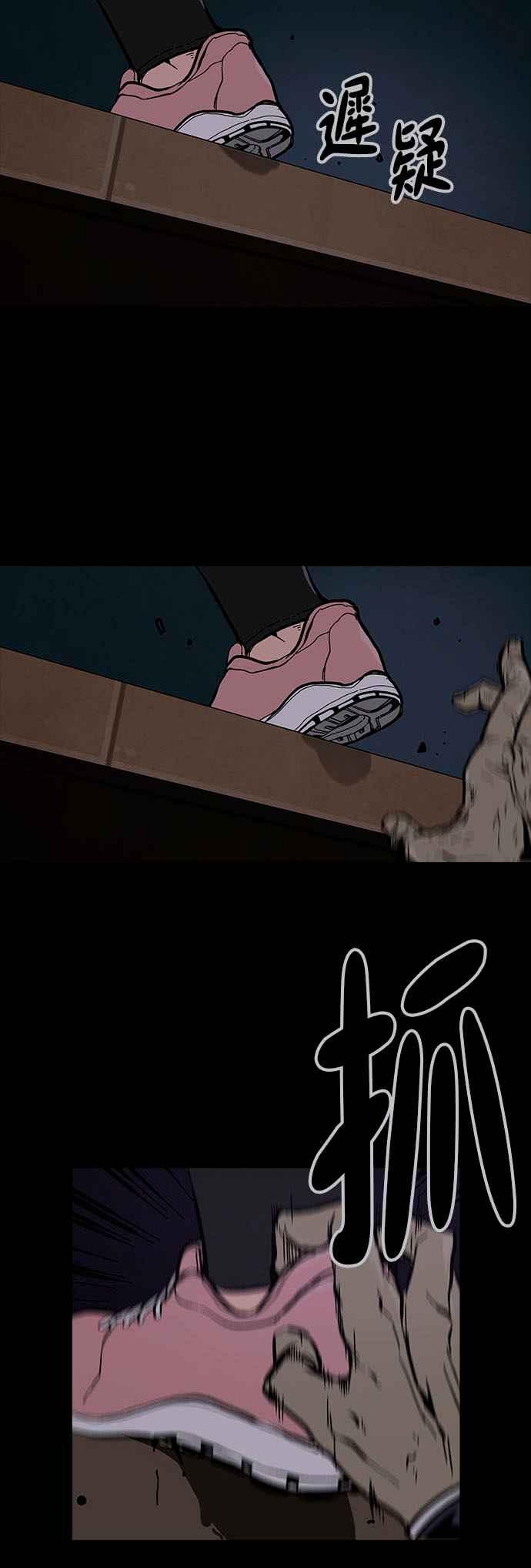 《Deadlife》第3话 第8页