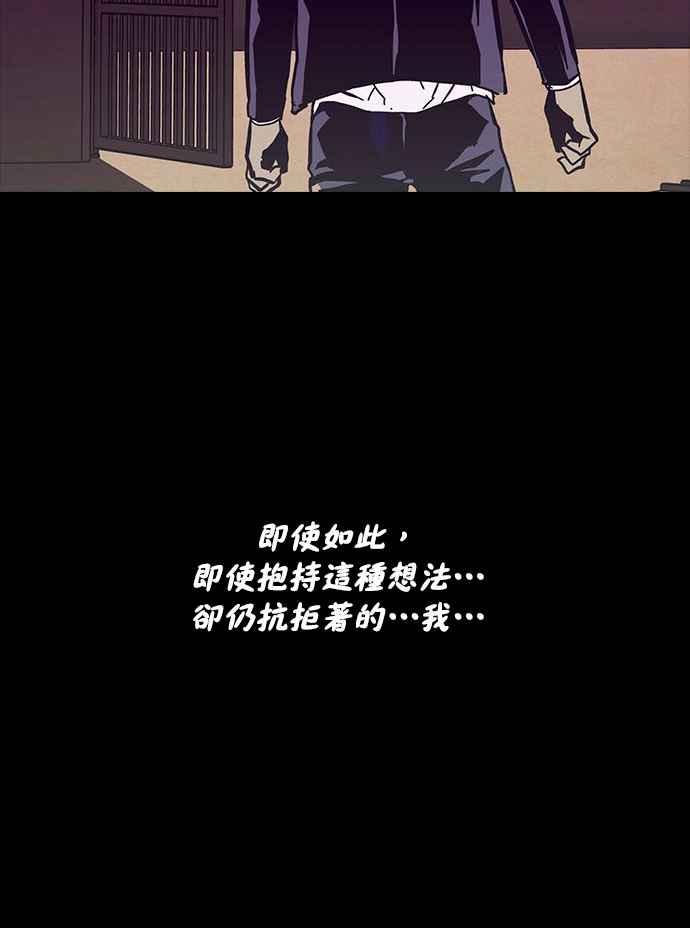 《Deadlife》第3话 第24页