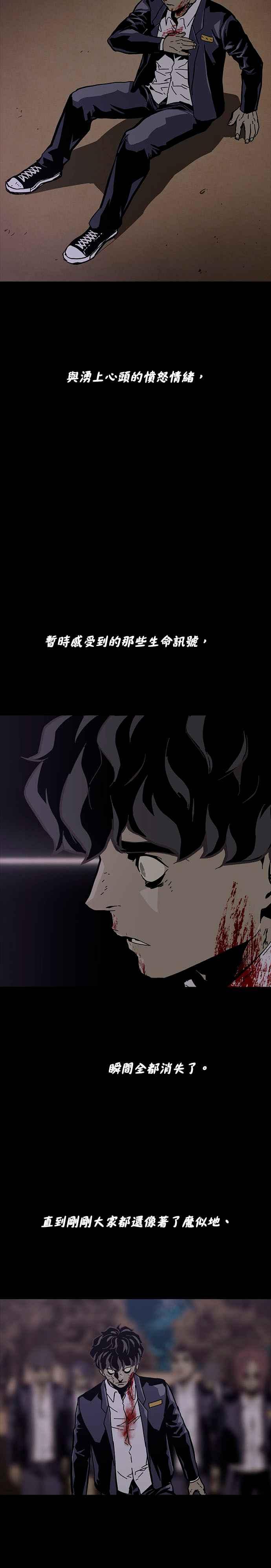 《Deadlife》第3话 第22页
