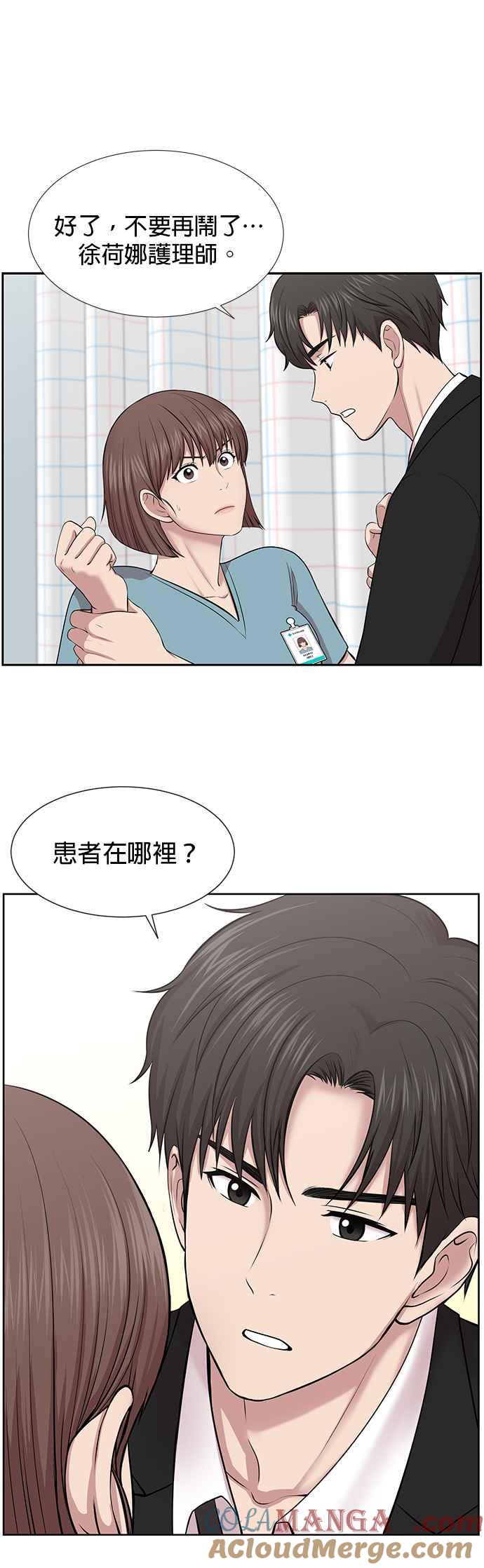 《外伤重症中心：黄金救援》第4话 首次出动 第7页