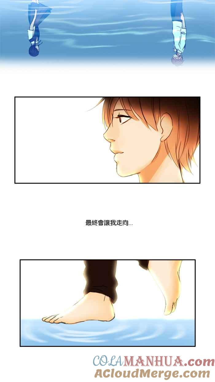 《人鱼哀曲》[第3话] 特别的东西 第40页