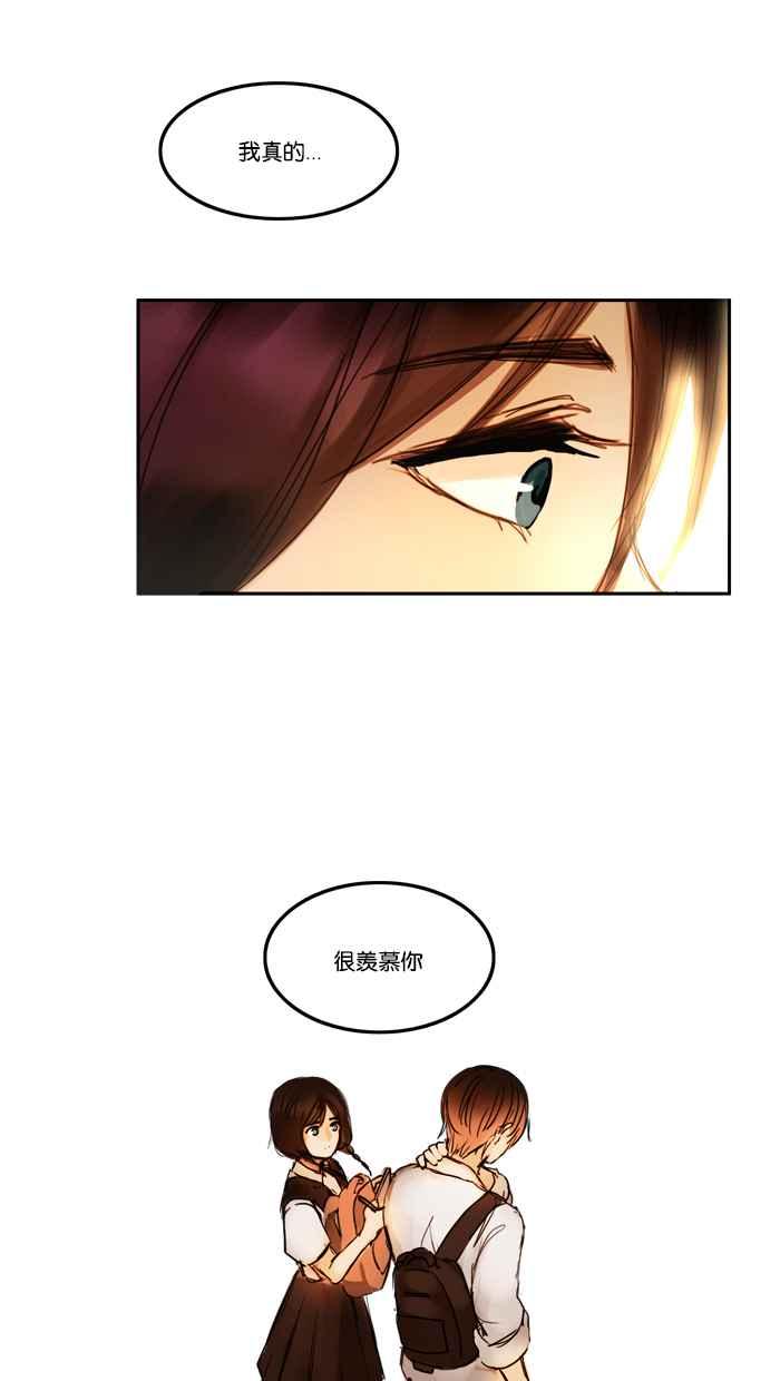 《人鱼哀曲》[第3话] 特别的东西 第26页