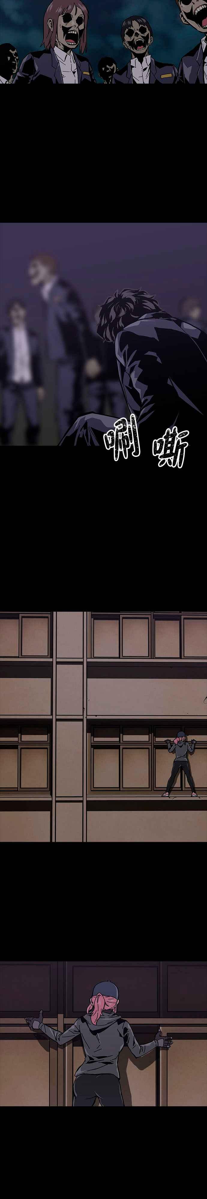 《Deadlife》第3话 第18页