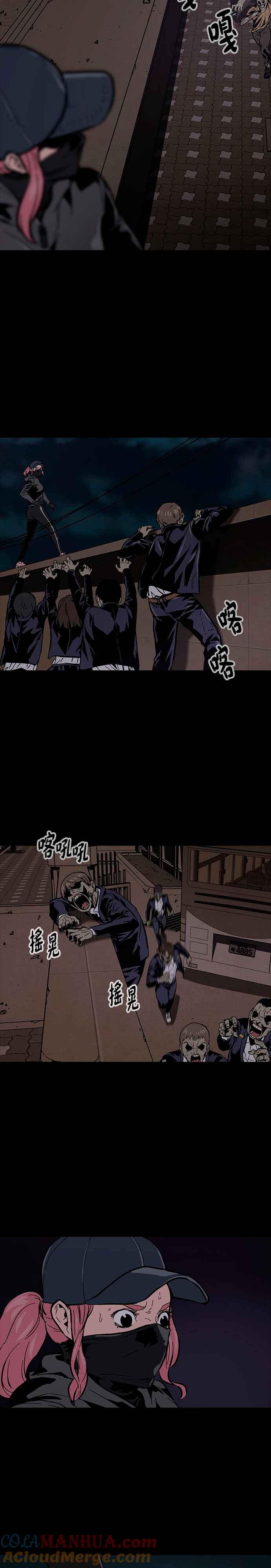 《Deadlife》第3话 第7页