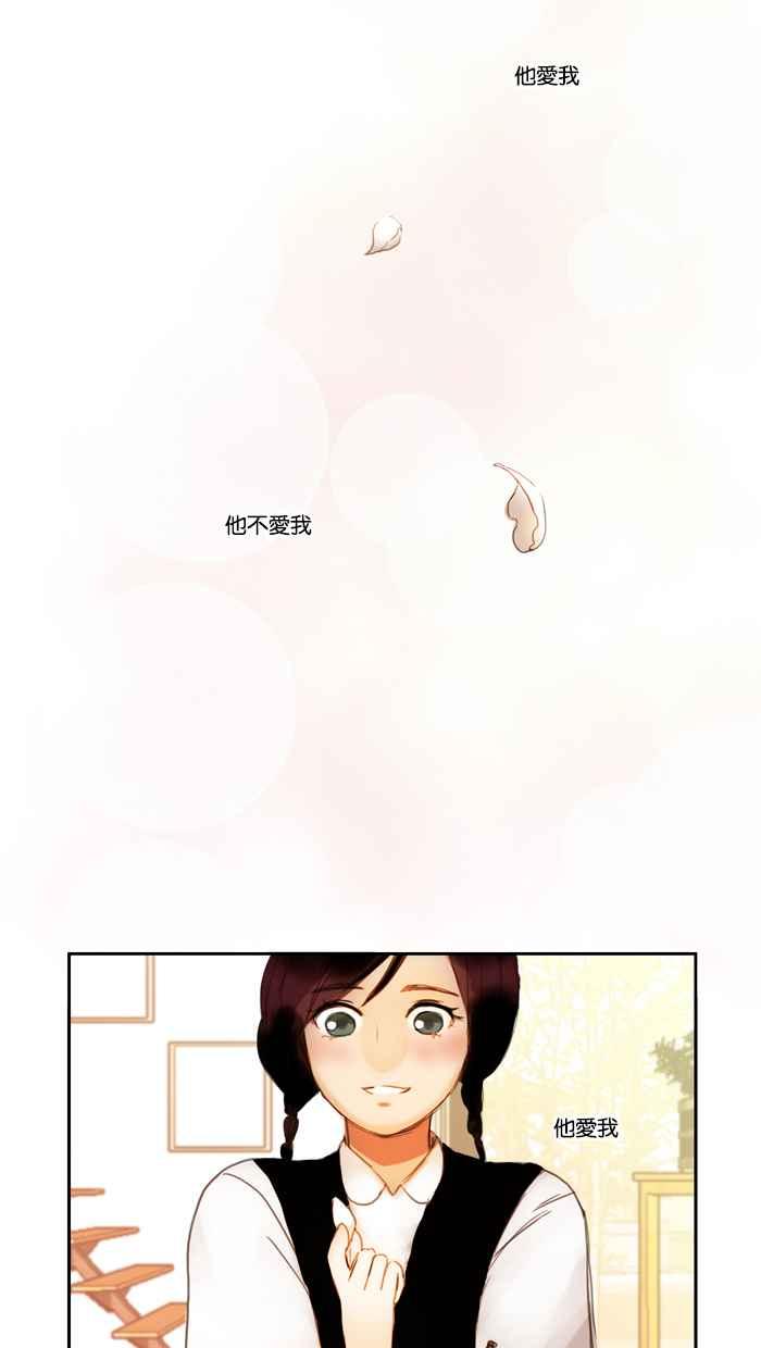 《人鱼哀曲》[第3话] 特别的东西 第36页