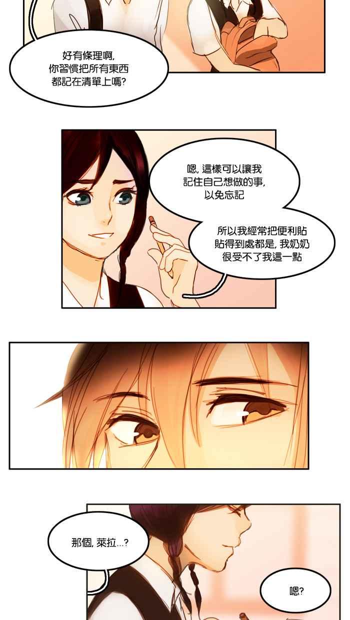 《人鱼哀曲》[第3话] 特别的东西 第24页