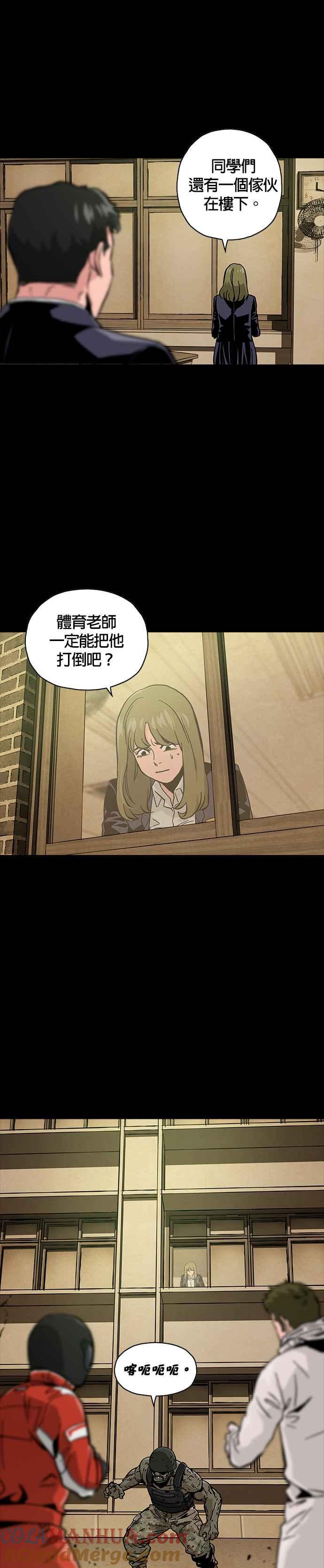 《Deadlife》第39话 第5页