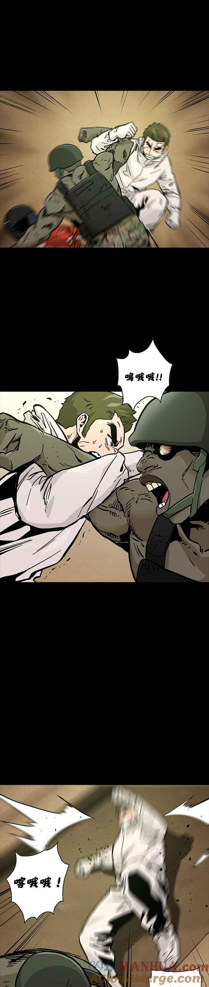 《Deadlife》第39话 第23页