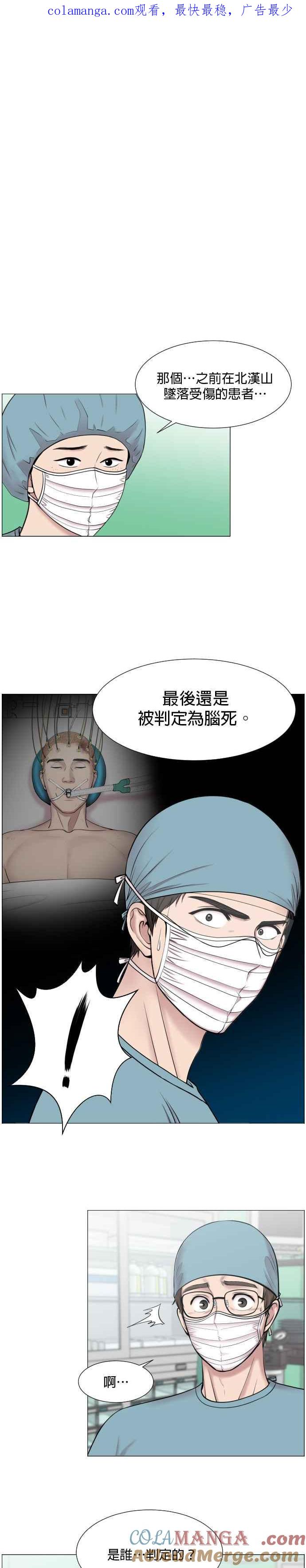《外伤重症中心：黄金救援》第40话 送走患者的心 第1页