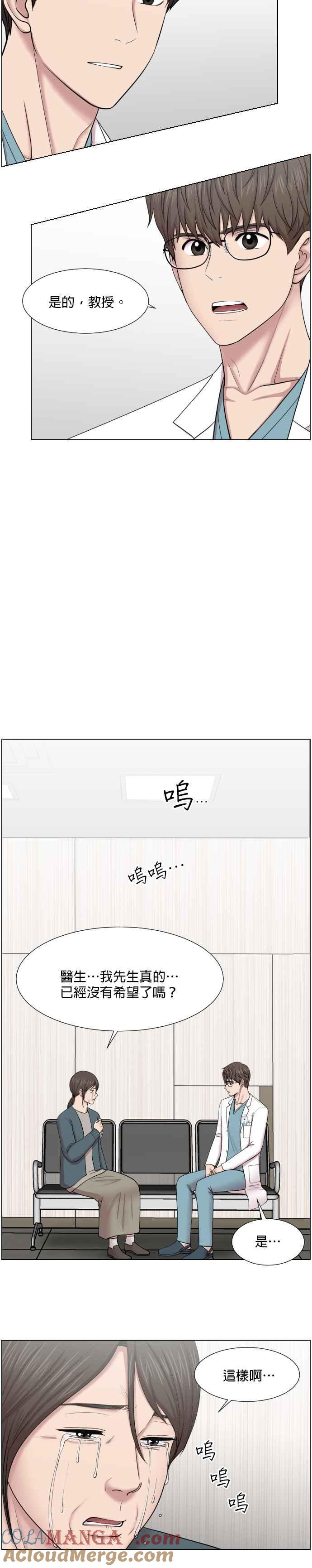 《外伤重症中心：黄金救援》第40话 送走患者的心 第11页