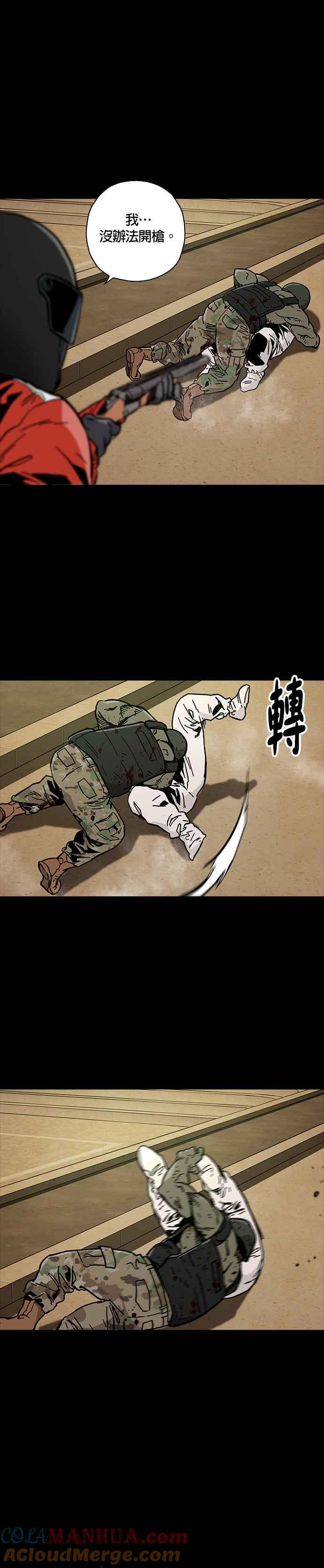 《Deadlife》第39话 第29页