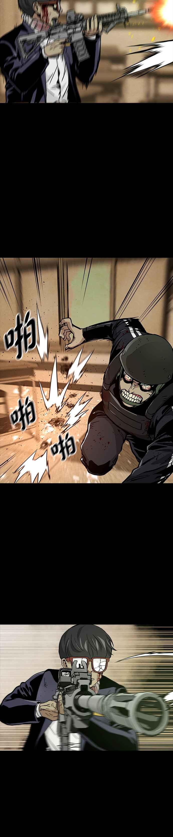 《Deadlife》第39话 第10页