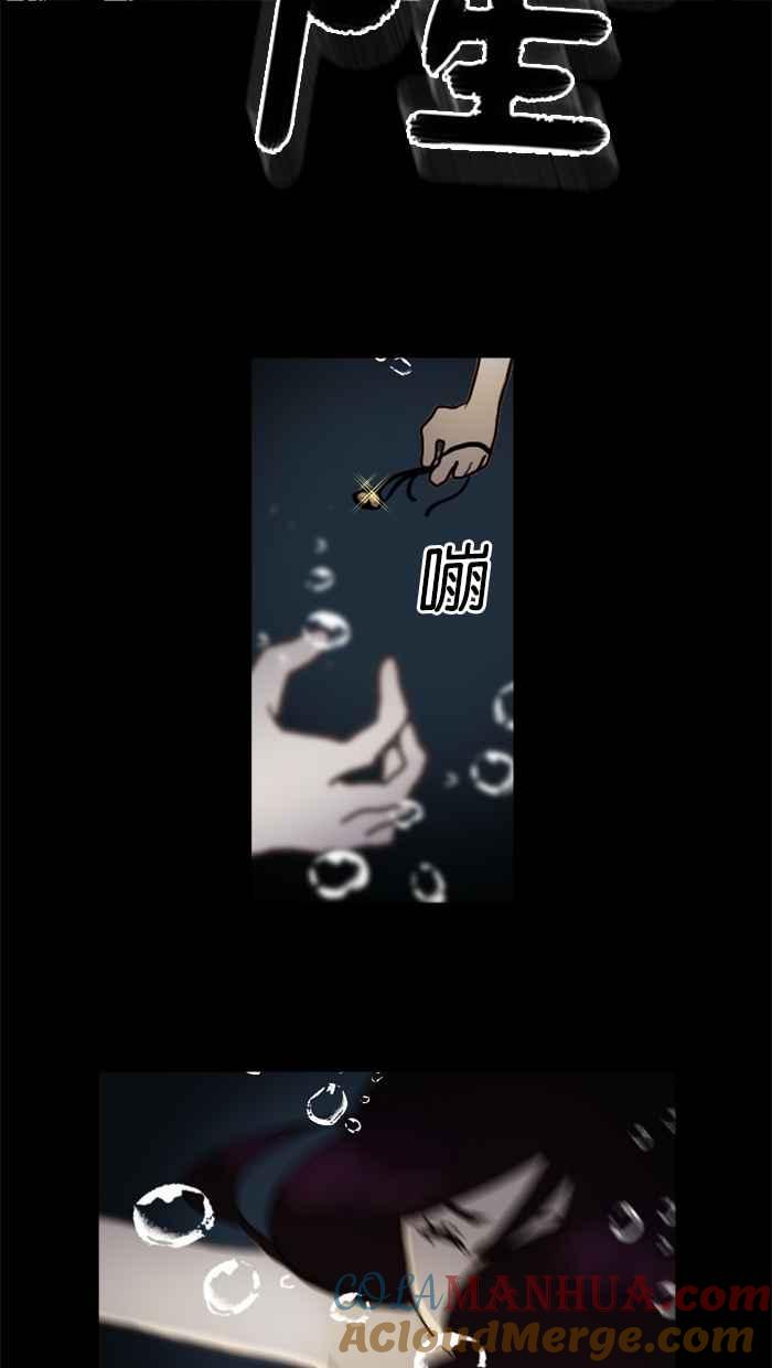 《人鱼哀曲》[第38话] 动摇 第27页