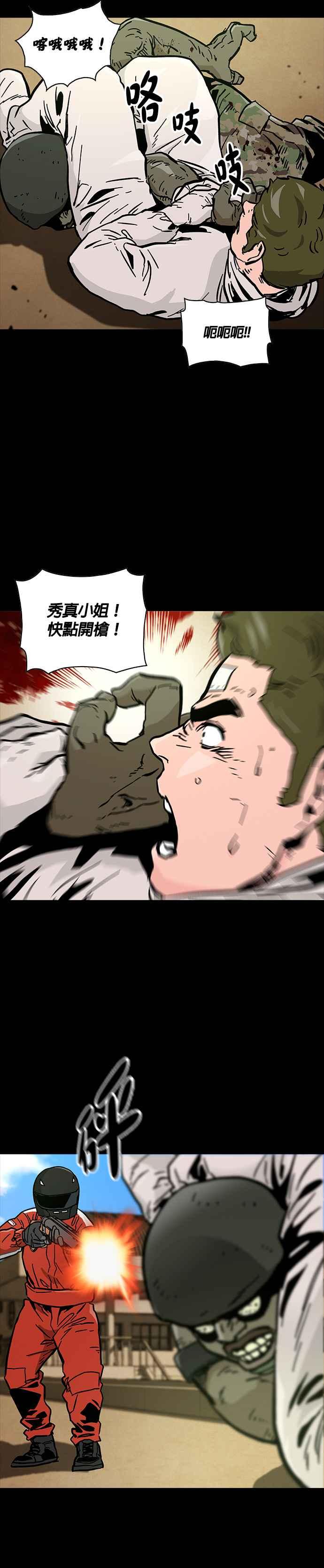 《Deadlife》第39话 第30页