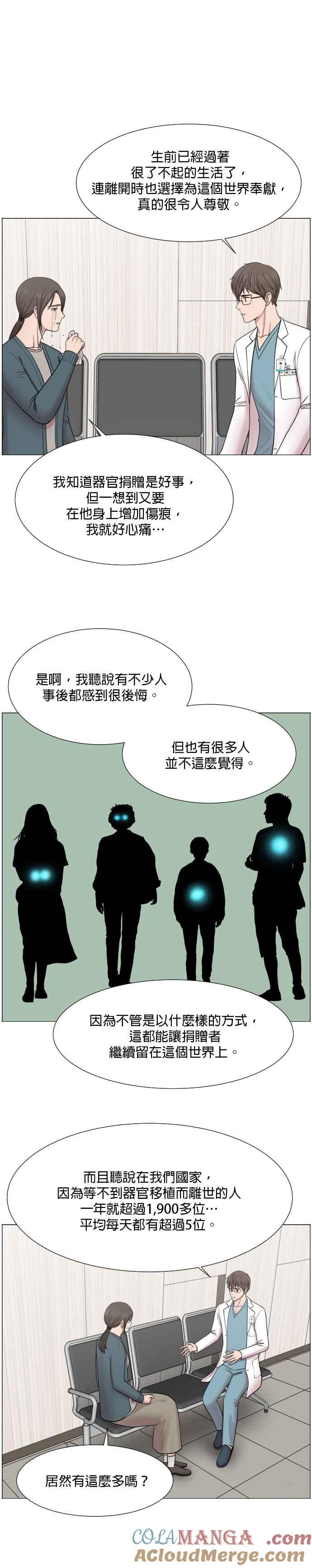 《外伤重症中心：黄金救援》第40话 送走患者的心 第13页