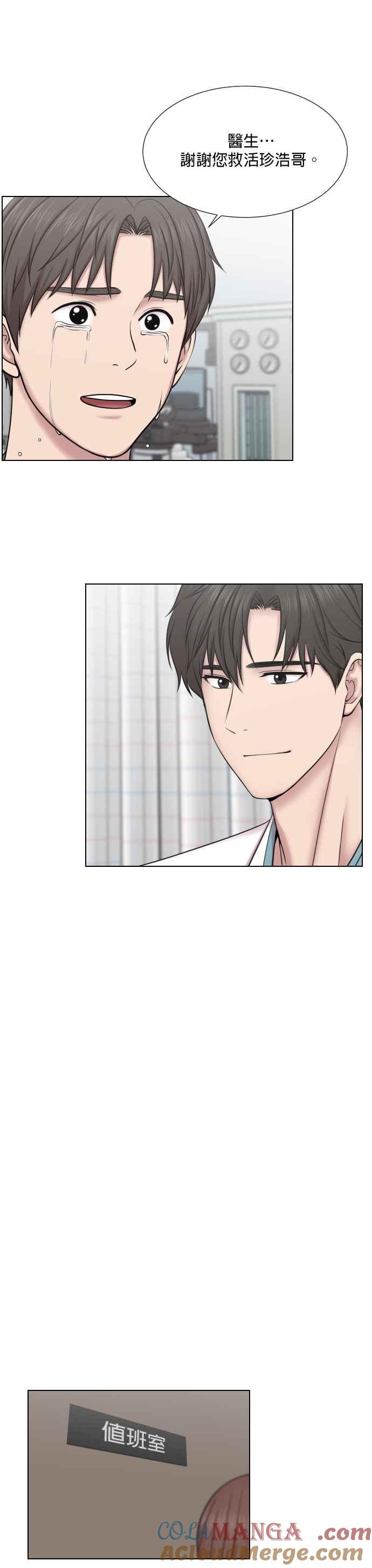 《外伤重症中心：黄金救援》第40话 送走患者的心 第21页