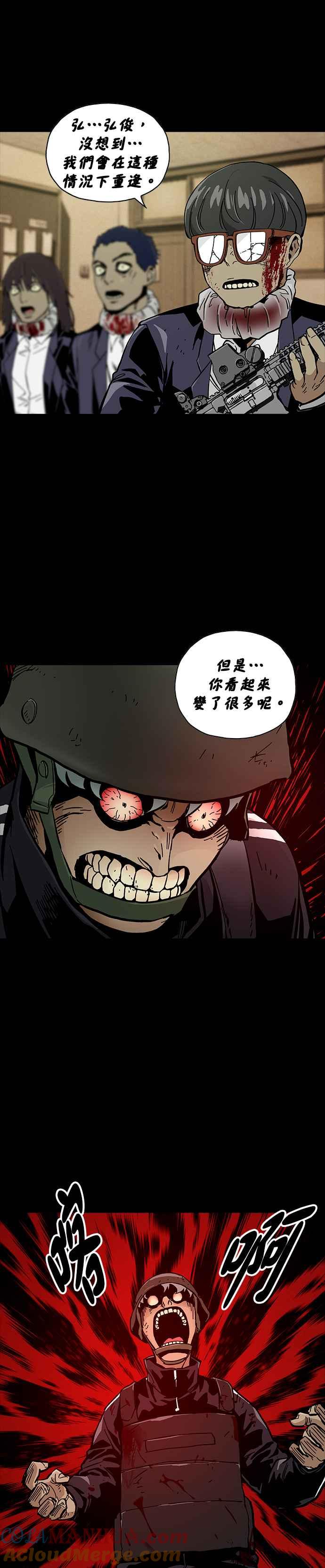 《Deadlife》第39话 第7页